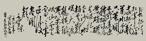 蔡启明作品10 毛主席诗《长征》